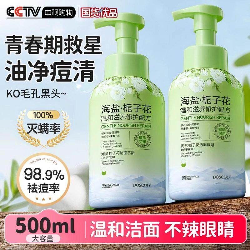 青少年专用洗面奶儿童氨基酸控油青春期少女孩男孩学生专用洗面乳