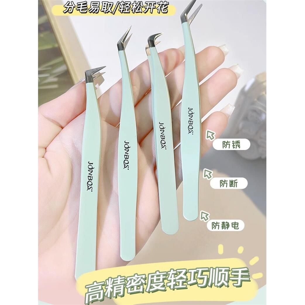 美睫师推荐假睫毛镊子高精密不锈钢尖头弯头睫毛夹子嫁接专用工具