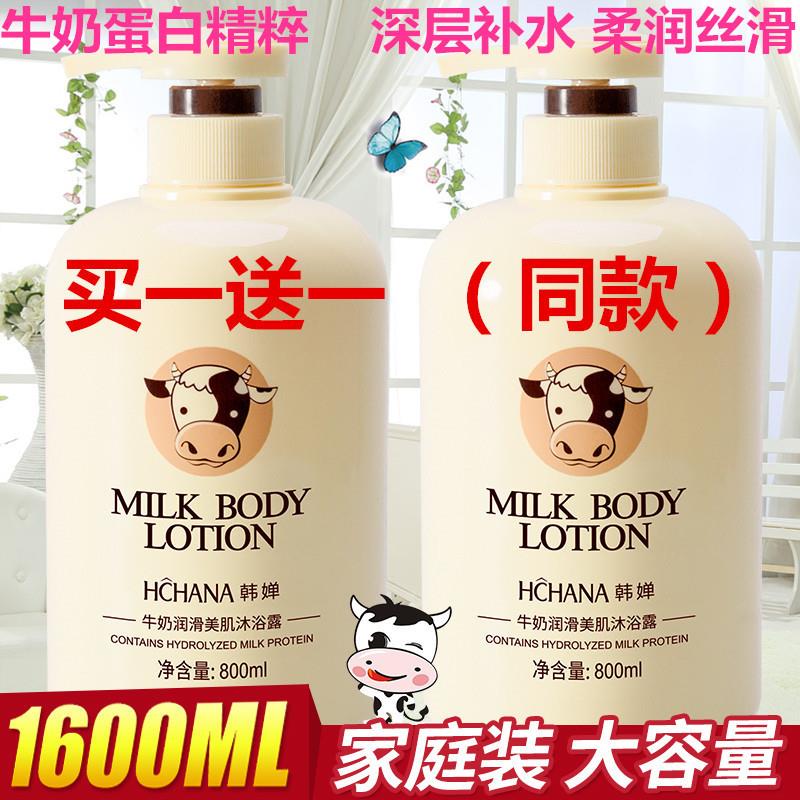 正品超大瓶牛奶沐浴露补水保湿清洁清爽家庭装持久留香男女72小