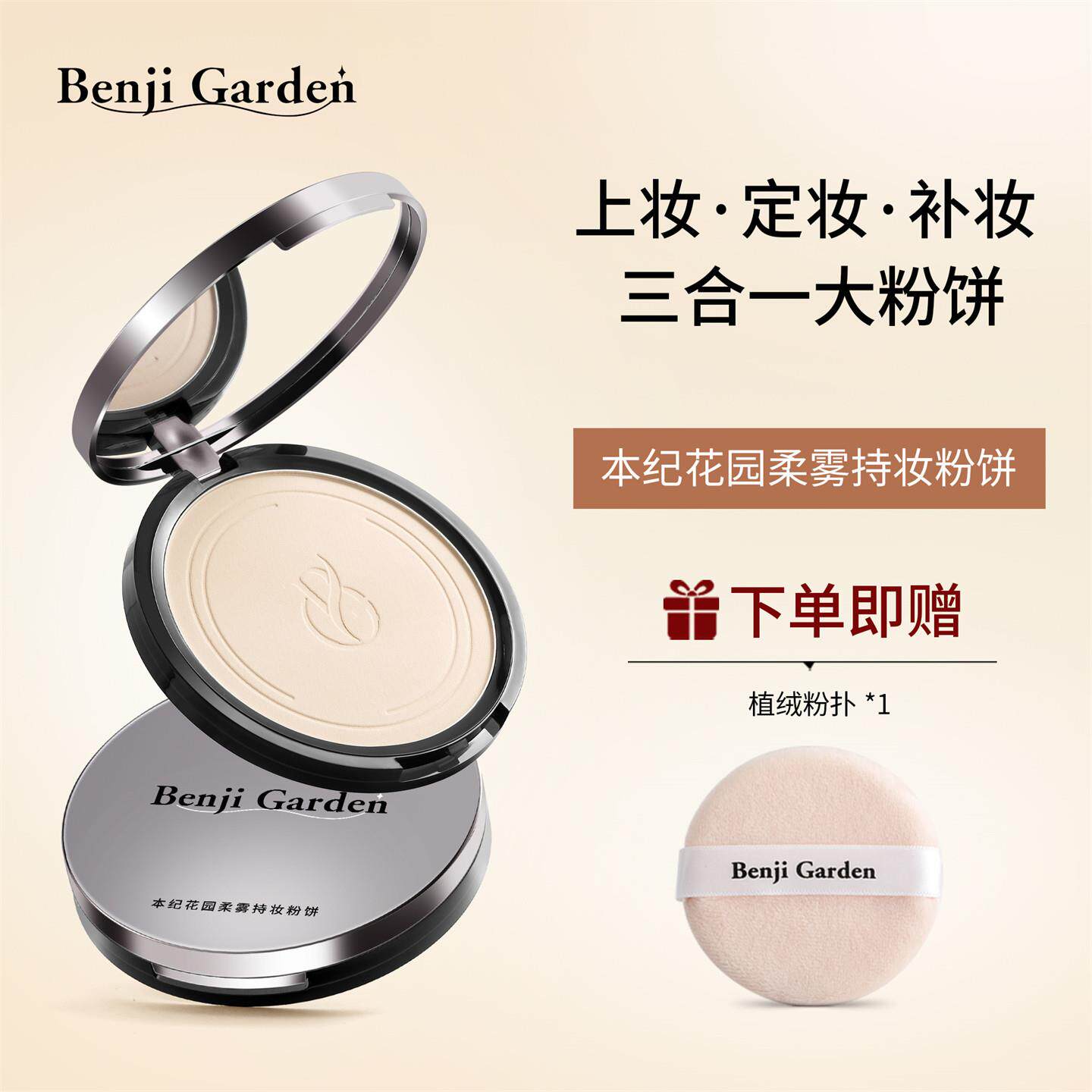 粉饼定妆持久柔焦磨皮补妆大容量不卡粉清透自然提亮正品蜜粉散粉