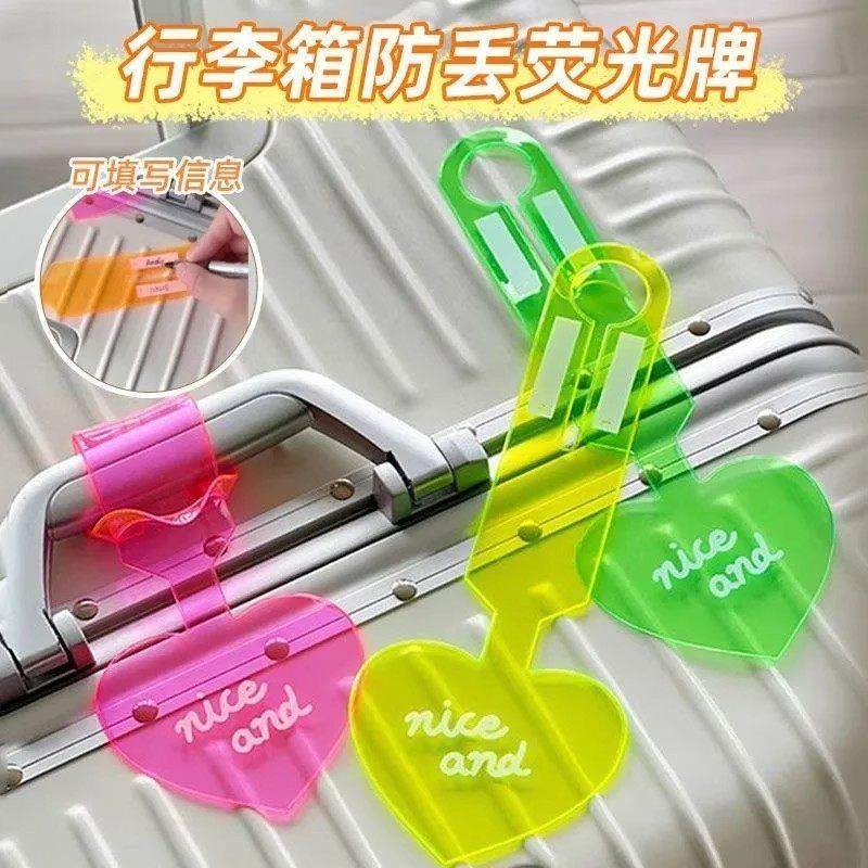 标识牌旅行开学创意箱包防丢神器飞机托运贴纸吊牌配件荧光行李箱,户外/登山/野营/旅行用品,其他安全防盗产品,淘宝优惠券,粉丝福利购,淘宝优惠卷