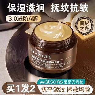补水滋润男女 视黄醇a醇面霜抗皱紧致抚纹提拉淡化细纹皱纹高保湿