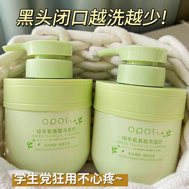 洗面奶青少年青春期绿茶氨基酸洁面乳深层清洁收缩毛孔