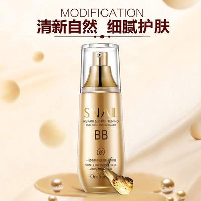 一枝春蜗牛遮瑕BB霜滋润持久防水防汗干皮亲妈粉底液女保湿不油腻