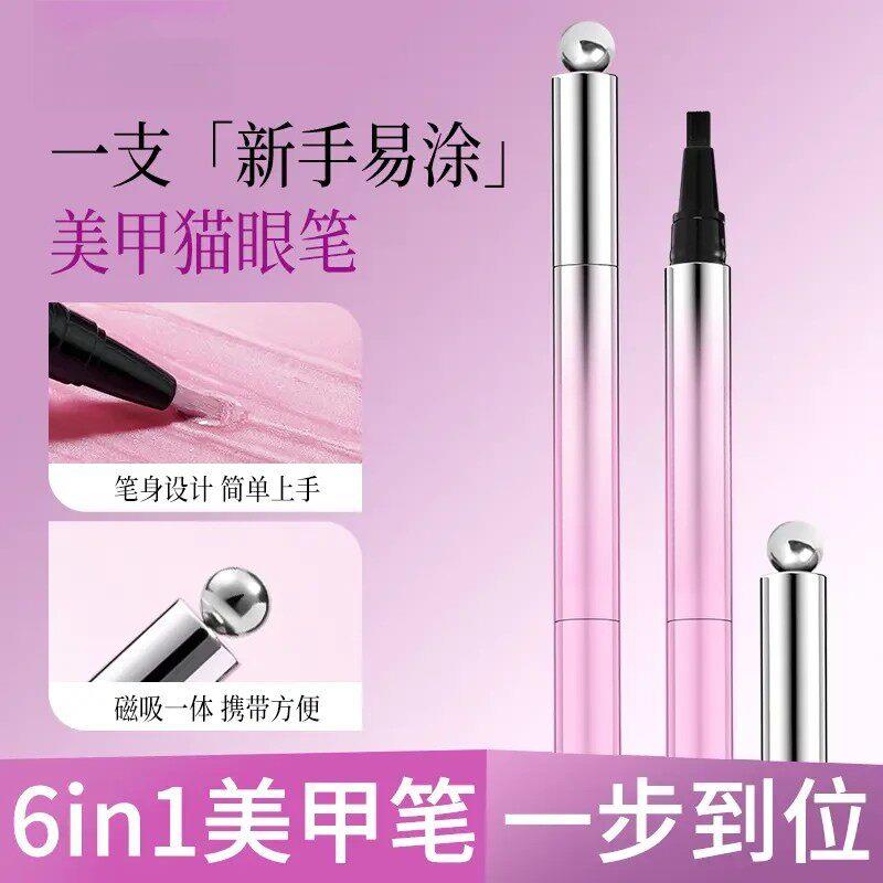 【官方正品】猫眼甲油胶底胶封层手部护理套装A5