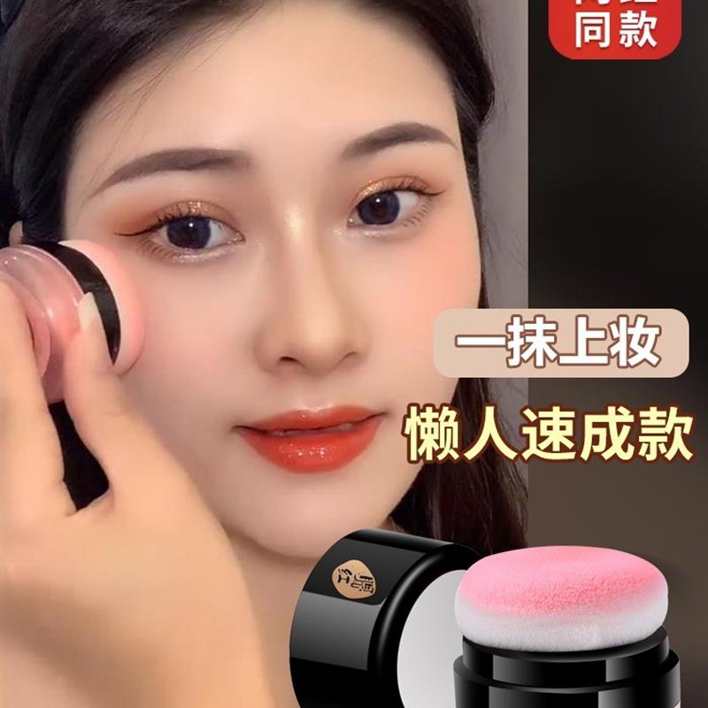 李佳琪推荐懒人腮红气垫元气高光修容一体盘自然高端胭脂晒红正品