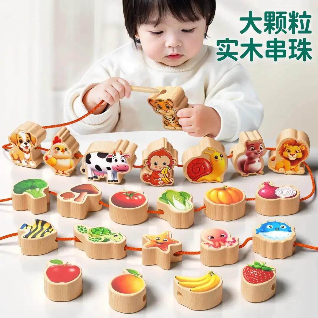 环保实木串珠积木1-3岁宝宝穿珠子专注力培养早教益智玩具cc