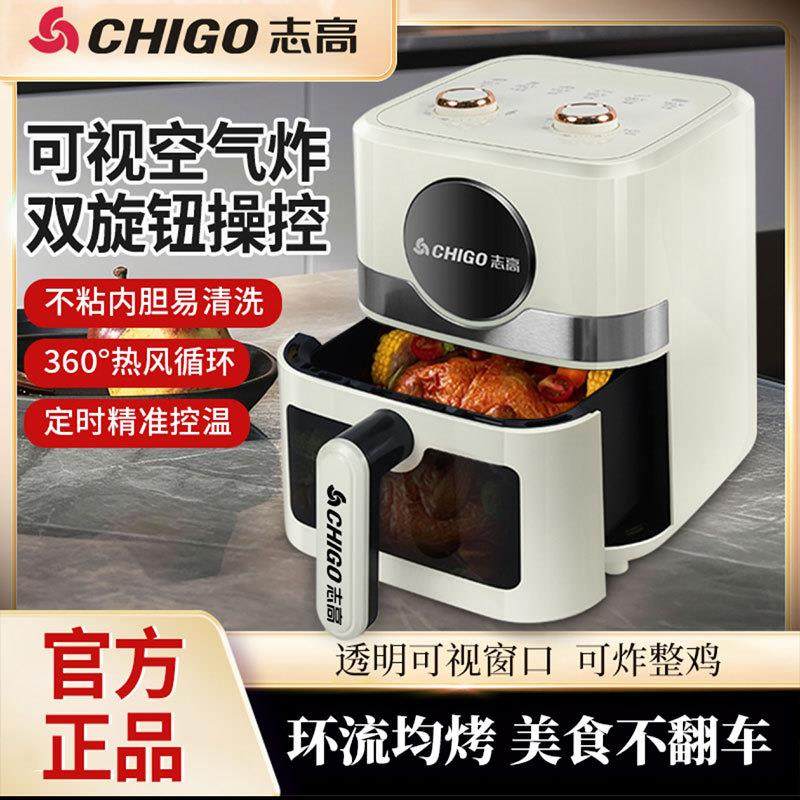 志高空气炸锅可视2025新款家用烤箱微波炉三合一体机大容量薯条机
