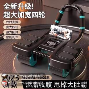 嬉欢天天好物健腹轮2025升级版家用自动回弹卷腹轮新款瘦肚子神器