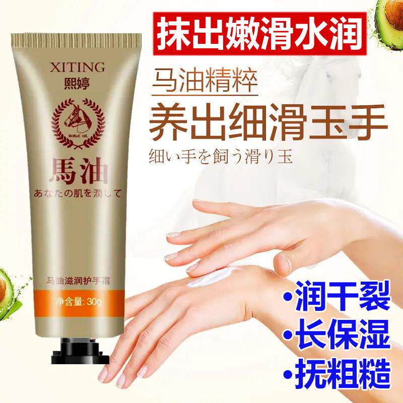 熙婷马油护手霜女滋润保湿补水嫩肤防干裂秋冬季手脚部护理不粘腻