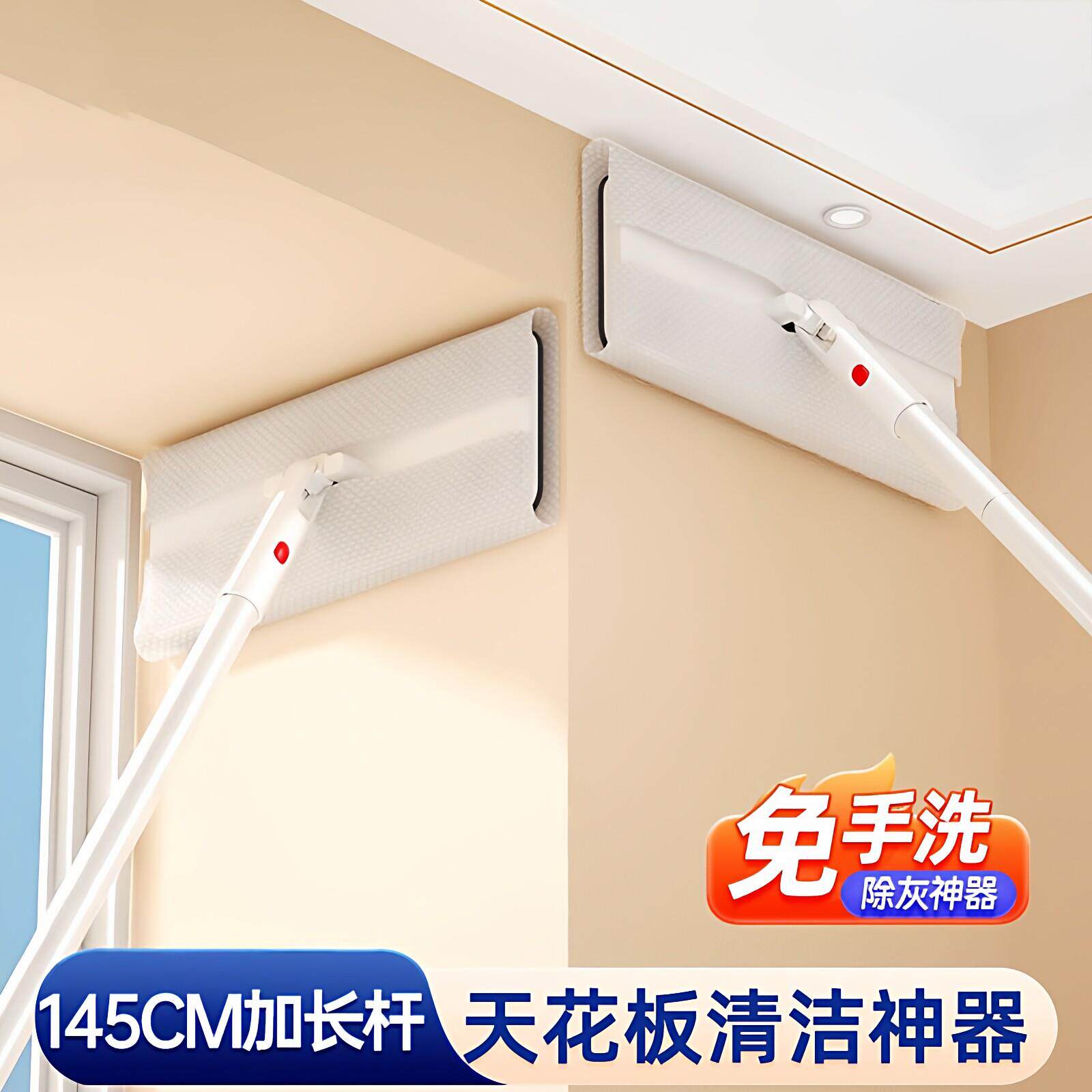 日本天花板清洁家用擦墙柜子静电除尘纸拖把扫除开荒保洁工具