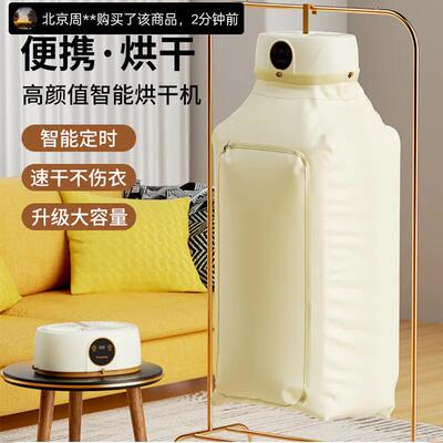 德国进口烘衣神器后时代严选多功能便携一体干衣机智能速干衣服器