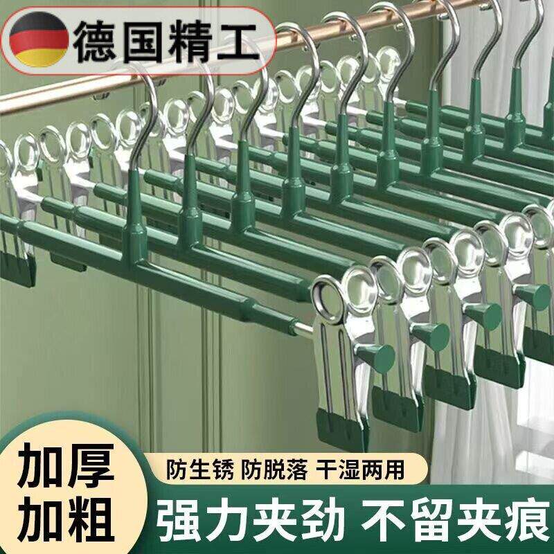 德国高档无痕裤夹裙夹内衣夹可调节强力夹衣架子裤夹子收纳防滑