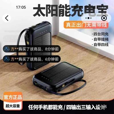 德国黑科技太阳能充电宝器正品驰曼利自带四线应急大容量移动电源