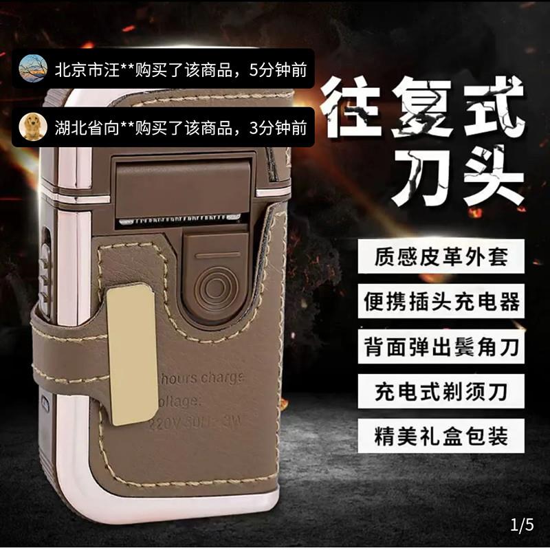 德国进口剃须刀筛绵精选好物2025新款男士往复式电动皮套刮胡刀头