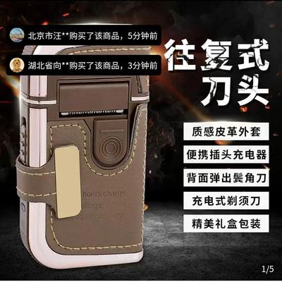 德国进口剃须刀筛绵精选好物2025新款男士往复式电动皮套刮胡刀头