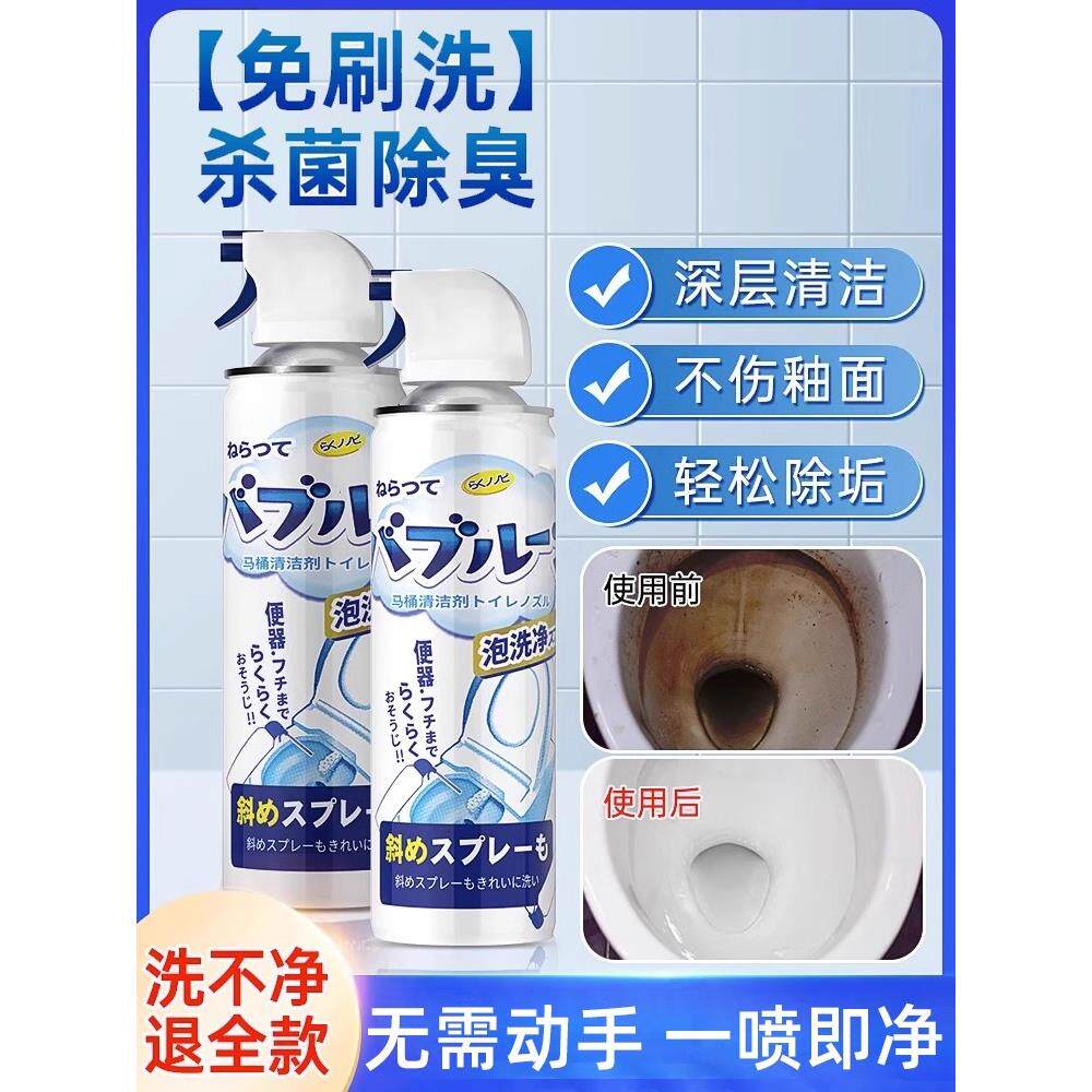 马桶浴室清洁剂玻璃水龙头马桶瓷砖除水垢厕所淋浴房强力去污神器