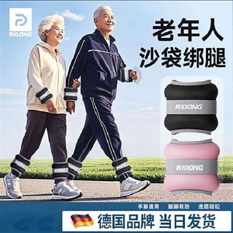 嘉亿甄选沙袋绑腿负重跑步舞蹈力量训练装备中老年人瑜伽健身沙包