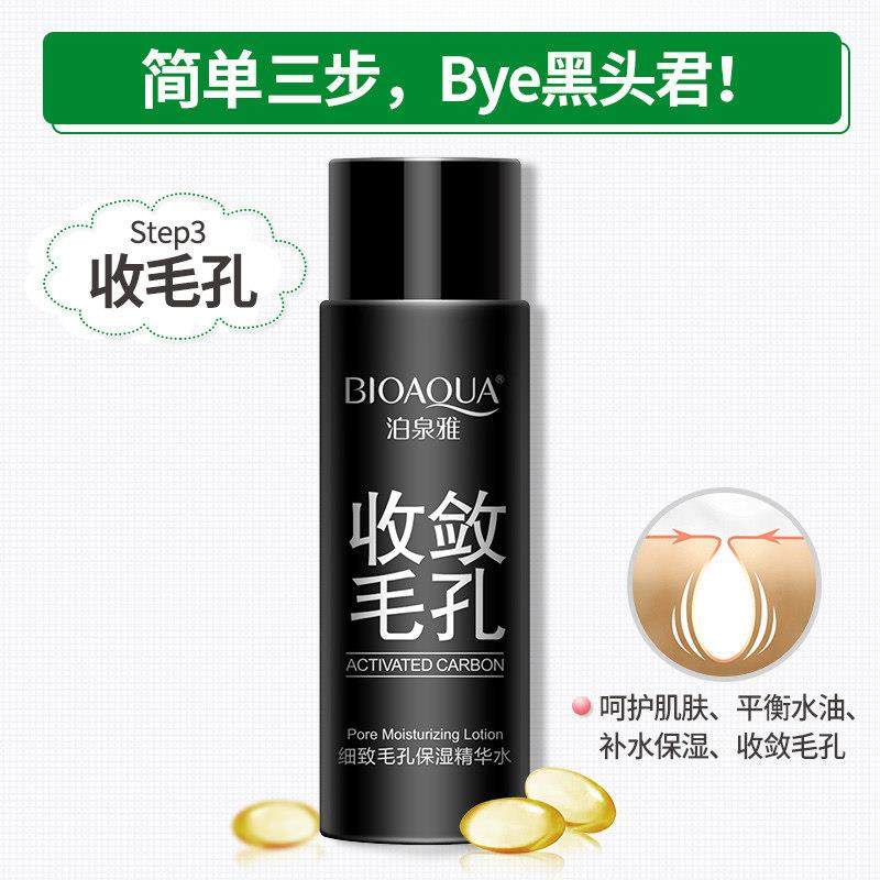 竹炭去黑头套装撕拉面膜正品强力粉刺深层清洁收缩毛孔护肤品神器,美容护肤/美体/精油,面部护理套装,淘宝优惠券,粉丝福利购,淘宝优惠卷