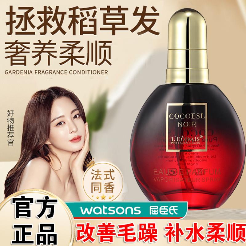 护发精油排行榜第一名头油发油女防毛躁柔顺香味持久留香
