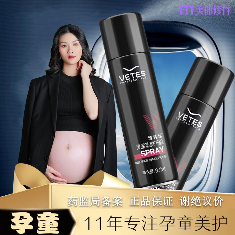 孕妇可用发胶保湿定型喷雾发型啫喱水干胶头发专用造型小瓶旅行装
