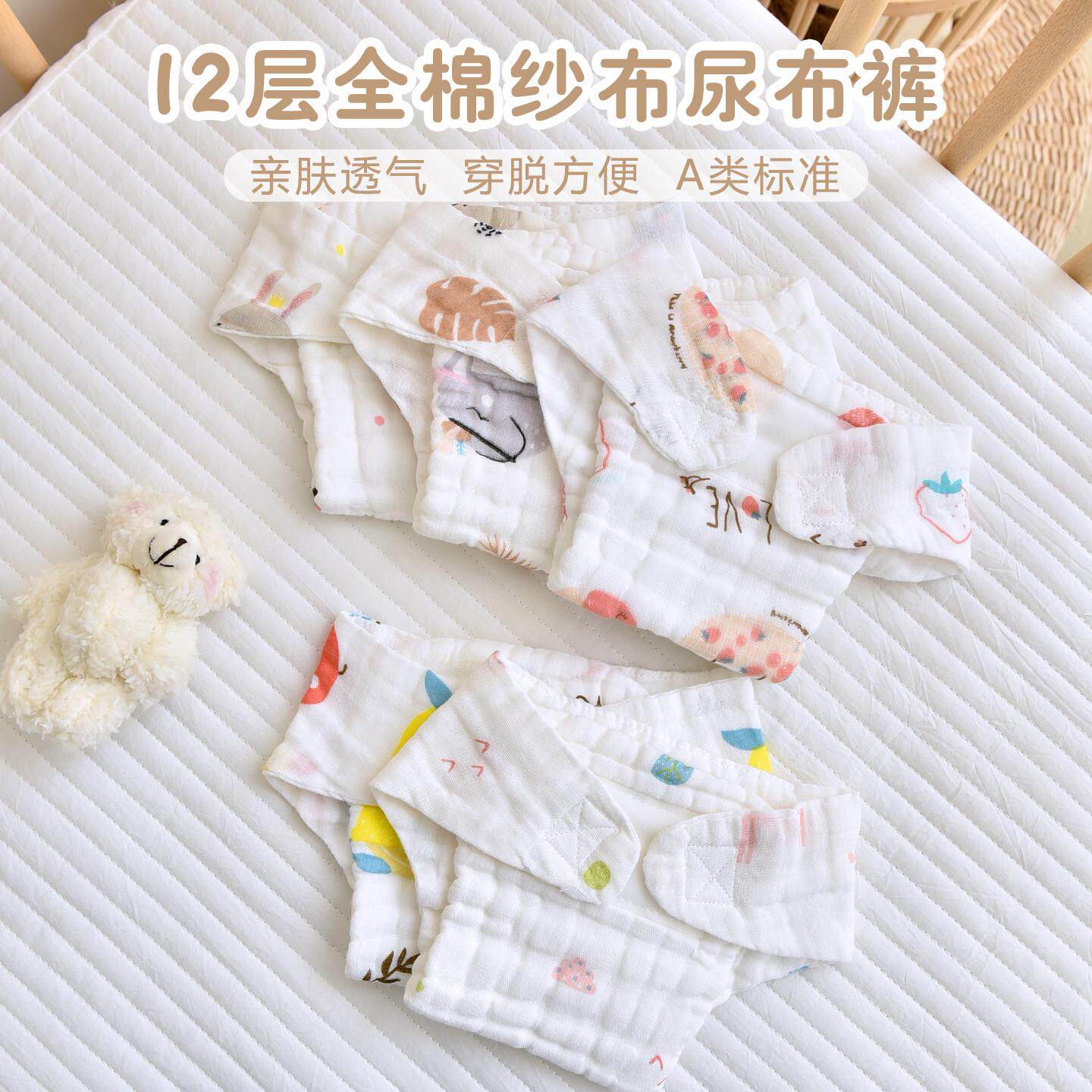 婴幼儿尿布宝宝可水洗尿戒子新生儿尿片裤纱布介子厚芥子戒子