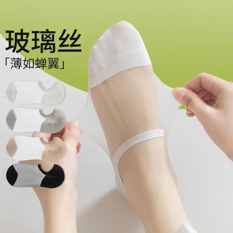 【下单立减50】无骨玻璃丝袜子女士夏季薄款隐形袜浅口隐形不掉跟
