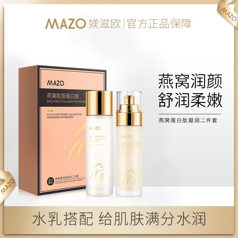 2瓶组合装 燕窝蛋白肽凝润套装秋冬美容院补水保湿护理护肤品