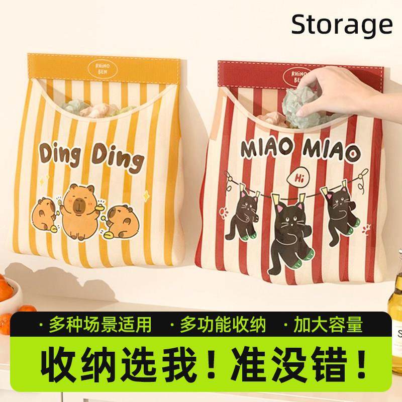 壁挂式厨房垃圾袋挂袋式家用垃圾架黑色小猫与橙色卡皮巴拉设计便,收纳整理,其他收纳袋,淘宝优惠券,粉丝福利购,淘宝优惠卷