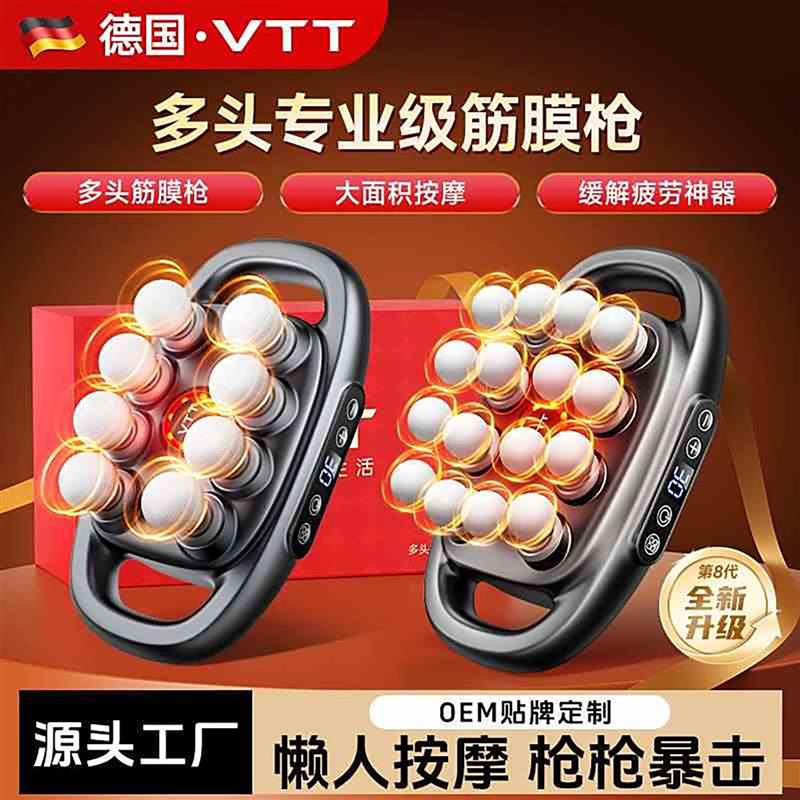 德国VTT16头筋膜枪进口多头专业级十六头电动肌肉按摩器爱尚优品
