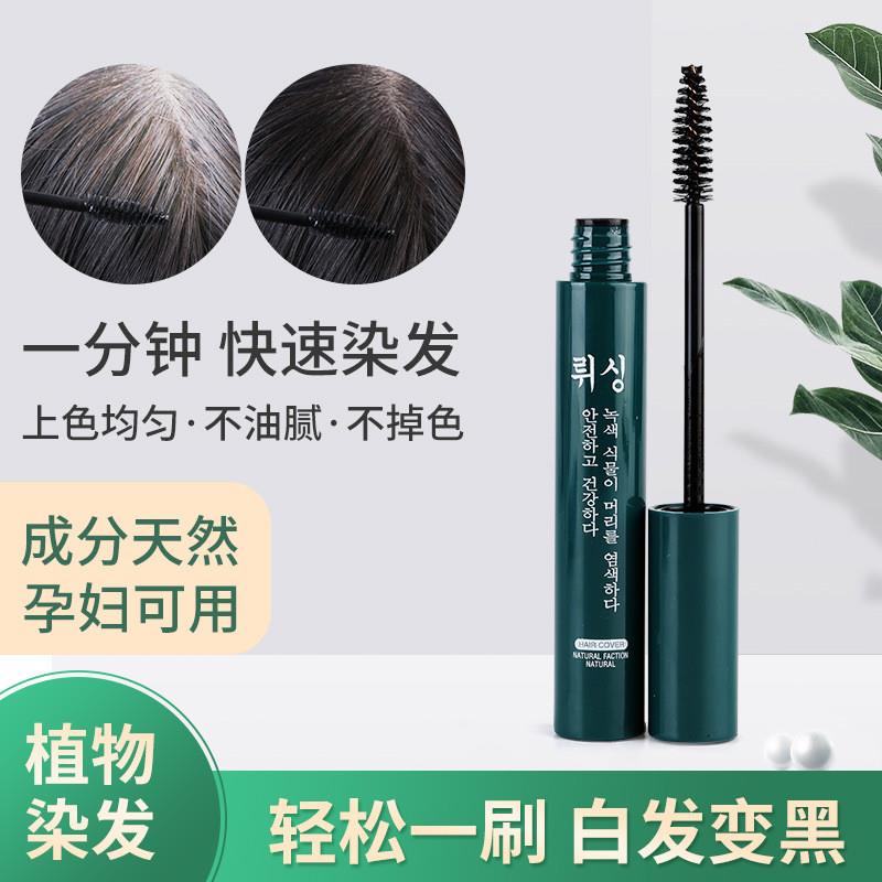 持久一次性染发笔棒剂植物孕妇可用遮盖白发神器纯黑发正品
