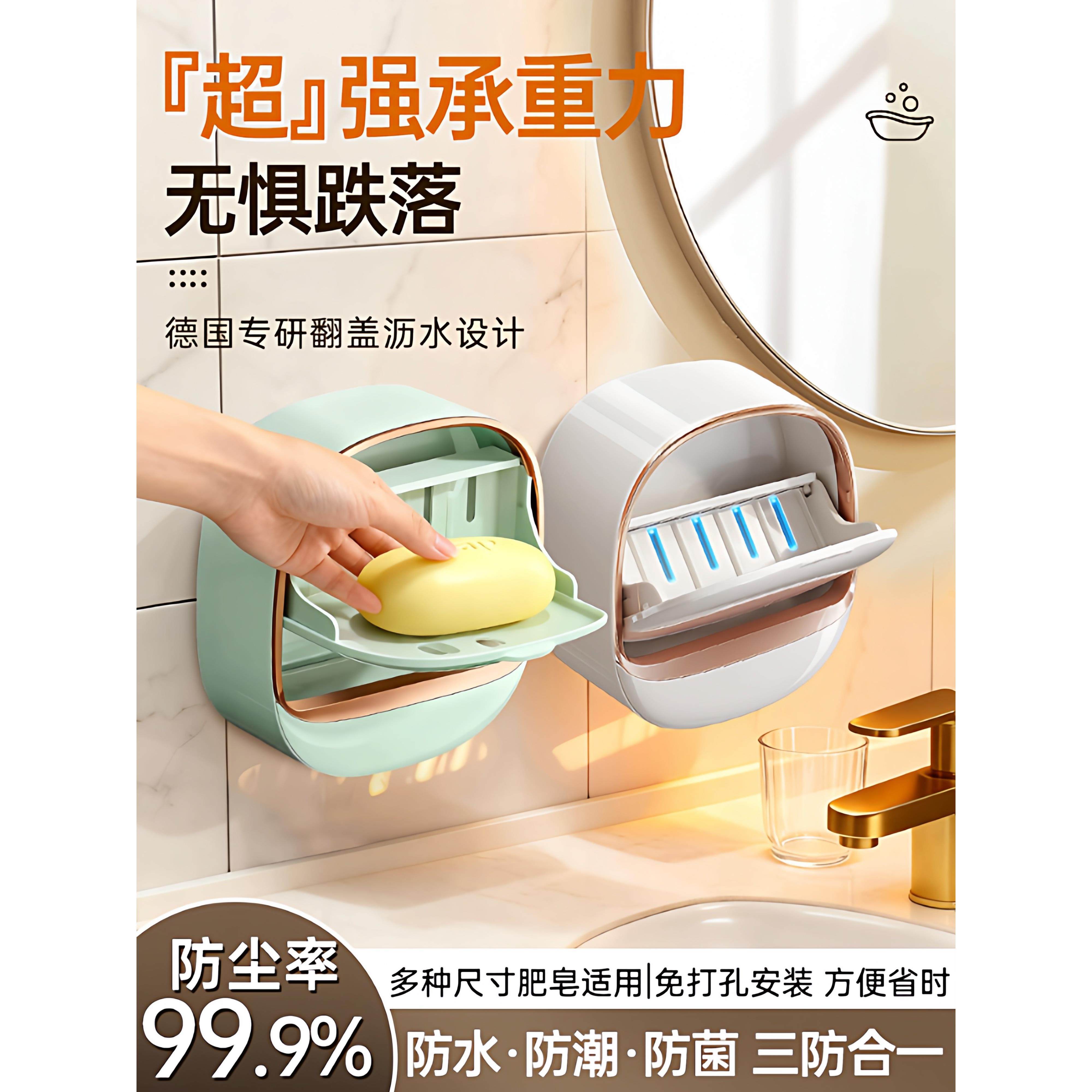 肥皂盒免打孔壁挂式沥水家用带盖皂盒卫生间架学生宿舍排水香皂架