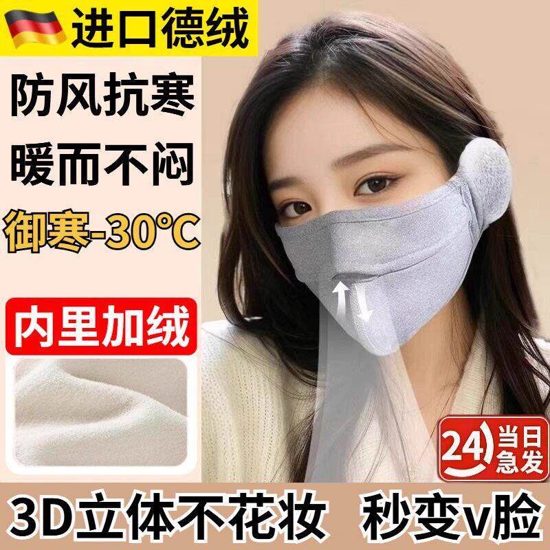 骑行防风加绒耳罩女冬季保暖口罩防寒耳套护耳朵二合一面罩