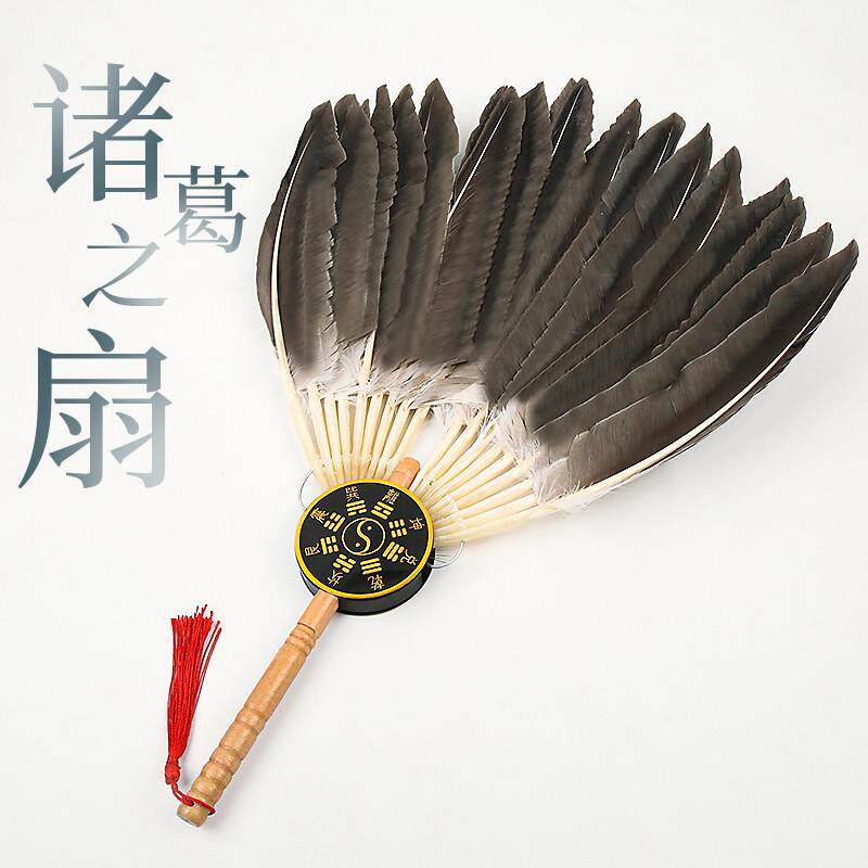 诸葛亮手工羽毛鹅毛扇孔明扇炭炉手摇扇古风老式八卦扇中国风蒲扇