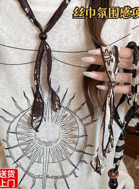 2025新款咖色腰花果丝巾项链女独特设计感围脖毛衣链简约气质配饰