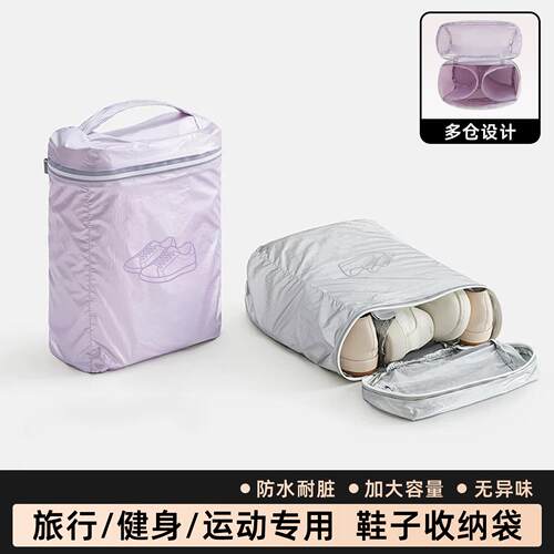 鞋子收纳袋旅行游防水装拖鞋包防尘运动健身羽毛篮球鞋套专用