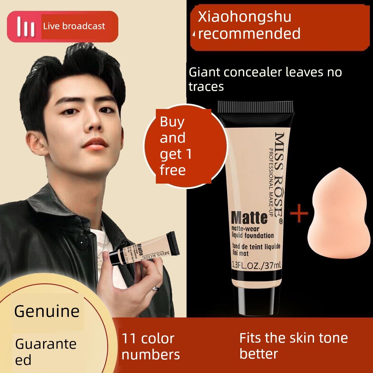 正品男士粉底液，男孩专用彩妆霜，男士Bb霜，小麦色，自然色，痘