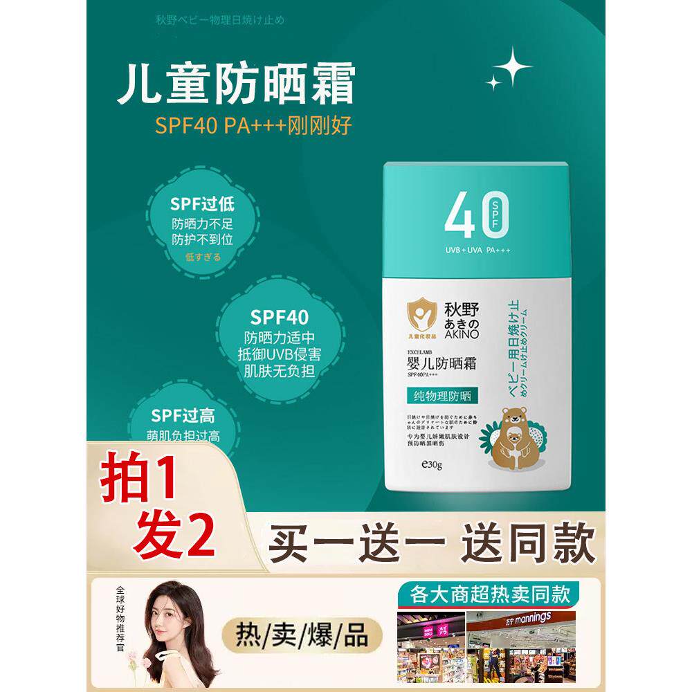 正品儿童防晒霜女童专用男童女孩婴儿婴幼儿纯物理宝宝0-12岁防