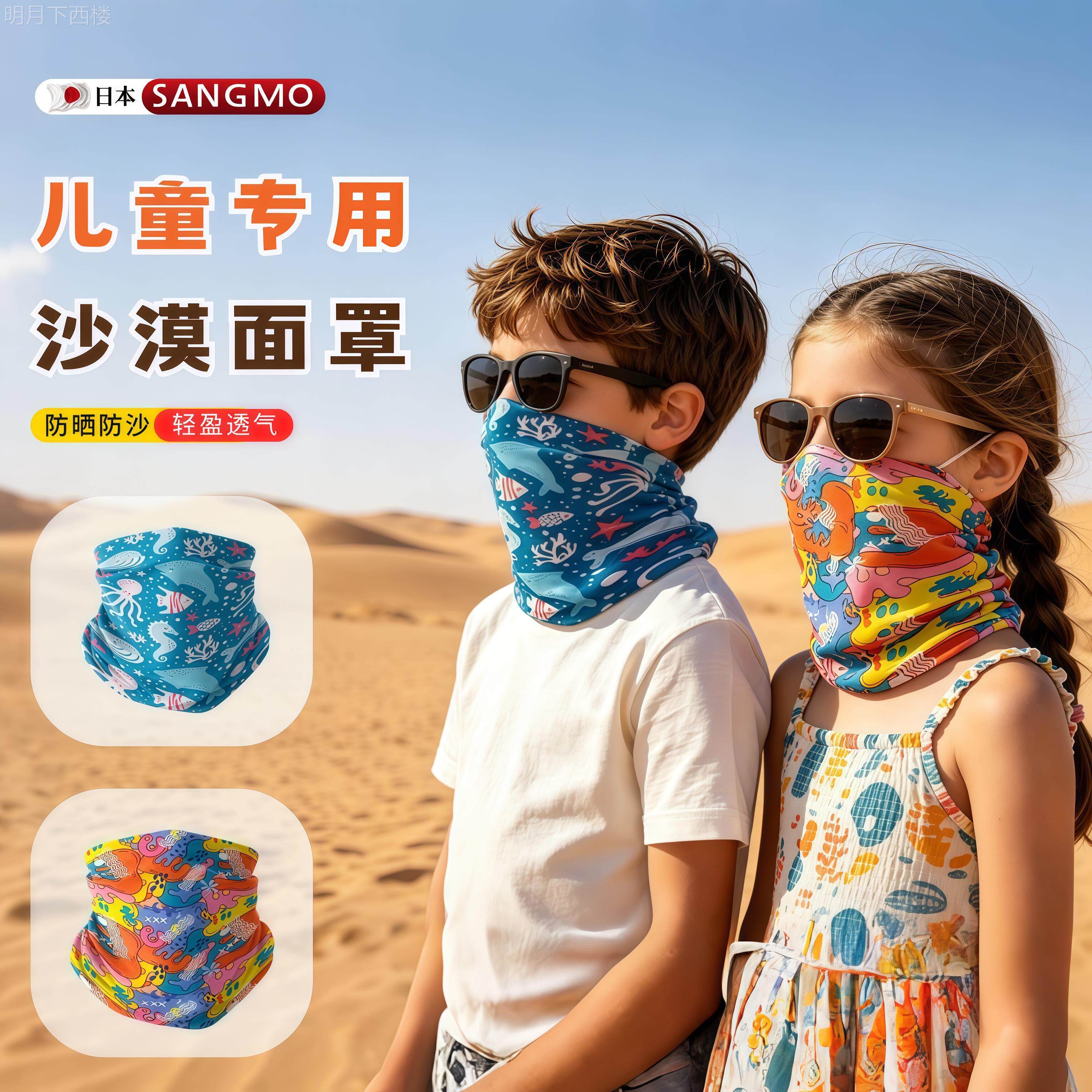 日本沙漠防晒面罩冰丝魔术头巾户外运动防沙护颈面巾卡通脖套