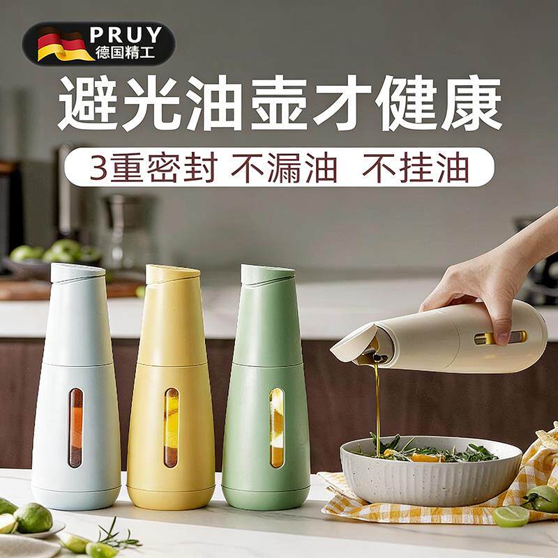 德国不挂油油壶家用厨房避光橄榄油密封油罐油瓶酱油调味瓶油醋罐