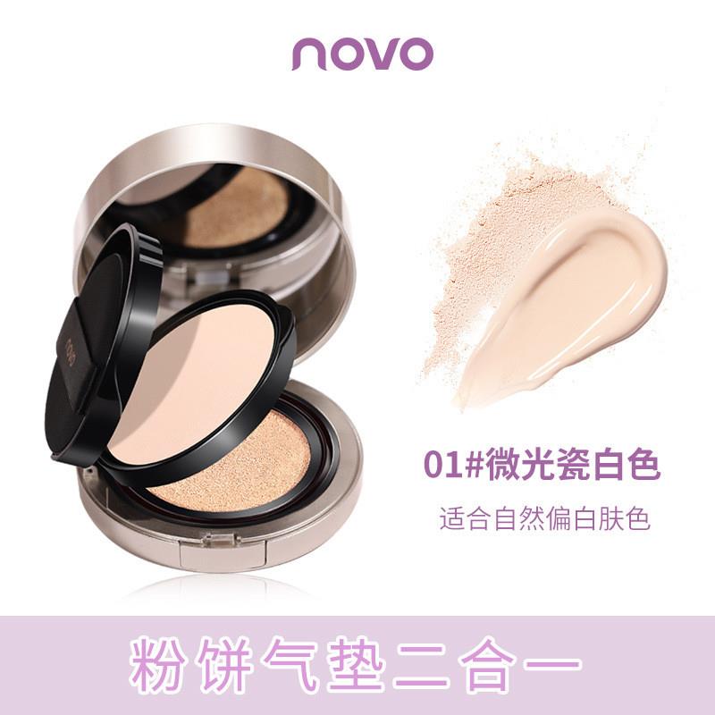 气垫粉饼组合二合一定妆持久控油保湿遮瑕bb霜粉底液干皮混
