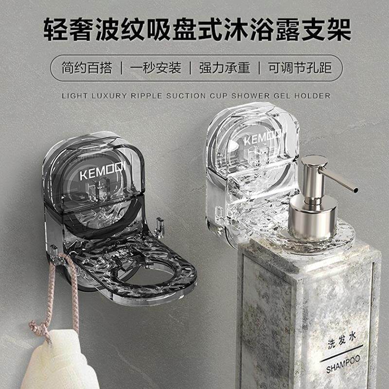 日本品质波纹吸盘沐浴露挂架免打孔洗发水洗手液收纳强承重置物架