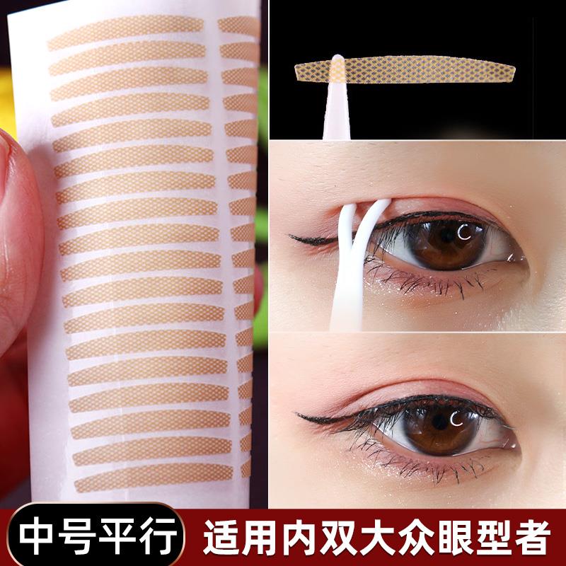 隐形双眼皮贴无痕自然粘性强蕾丝肤色单面防水防汗肿眼泡专用内双