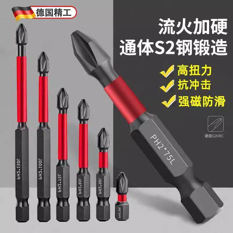 德国工艺十字批头钨钢高硬度强磁防滑电动螺丝刀手电钻加长强磁圈