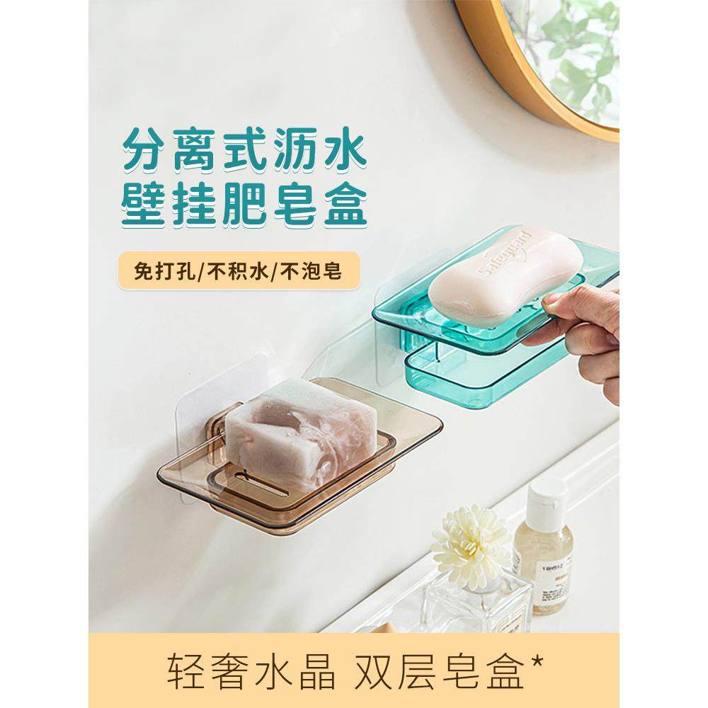 皂盒排水壁挂式无打孔洗脸盆浴室皂盒排水家用高端储物架,家庭/个人清洁工具,皂盒,淘宝优惠券,粉丝福利购,淘宝优惠卷