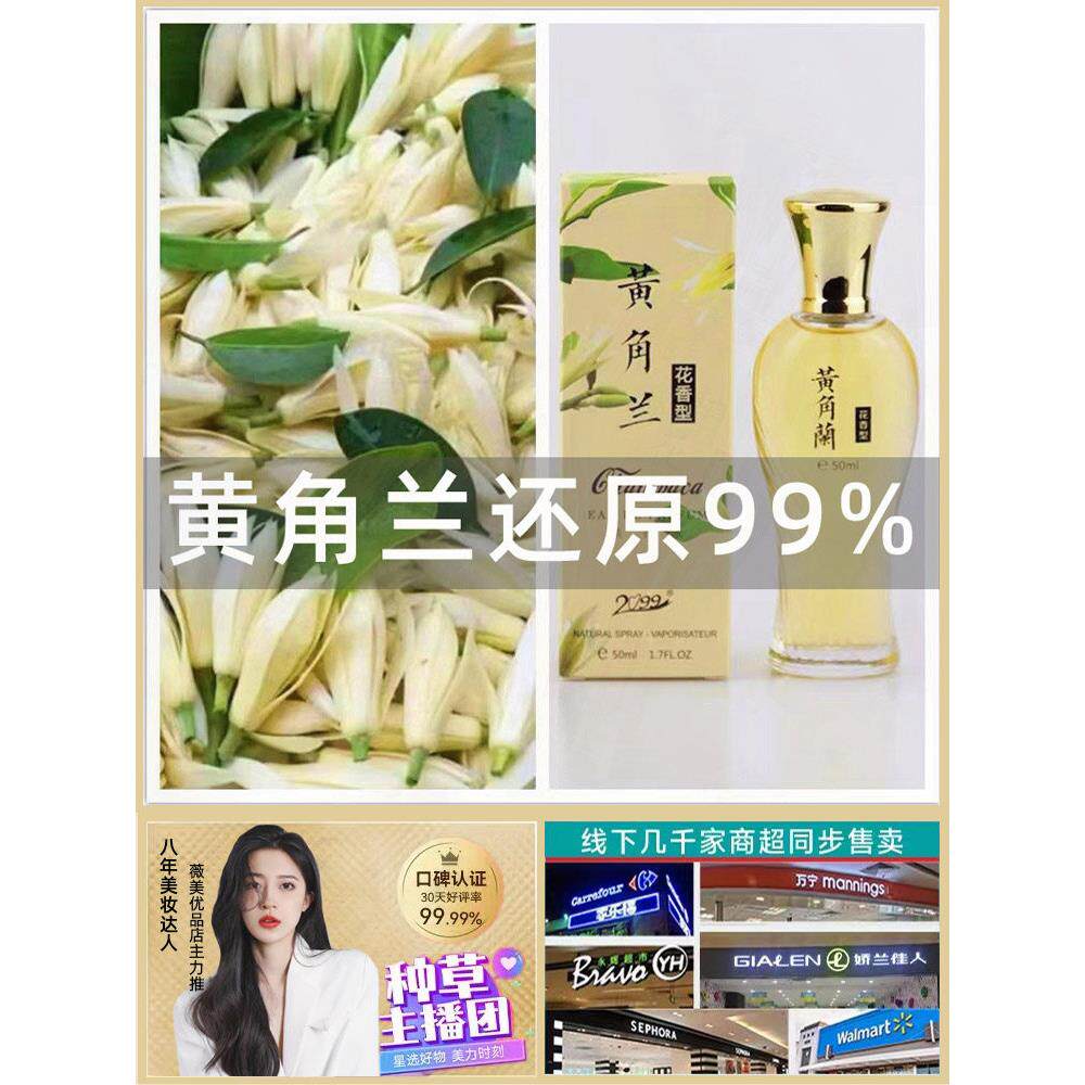 女士香水,持久淡香,黄角兰香,家用室内大牌正品汽车男士香薰,