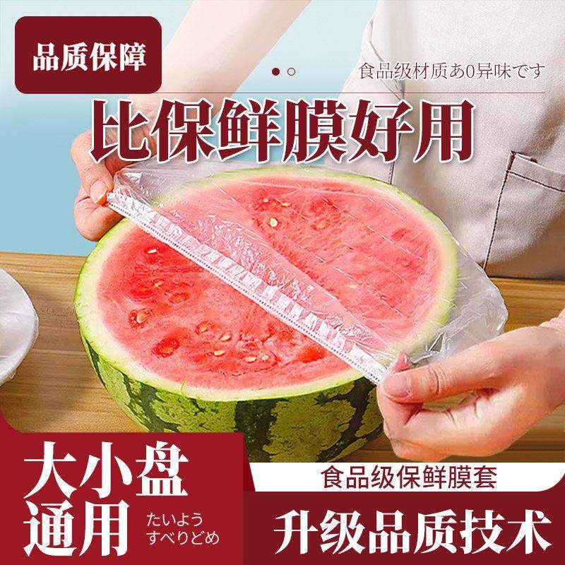 一次性保鲜膜套罩食品级厨房冰箱专用保鲜袋带碗盖大有效食物收纳,餐饮具,保鲜膜套,淘宝优惠券,粉丝福利购,淘宝优惠卷