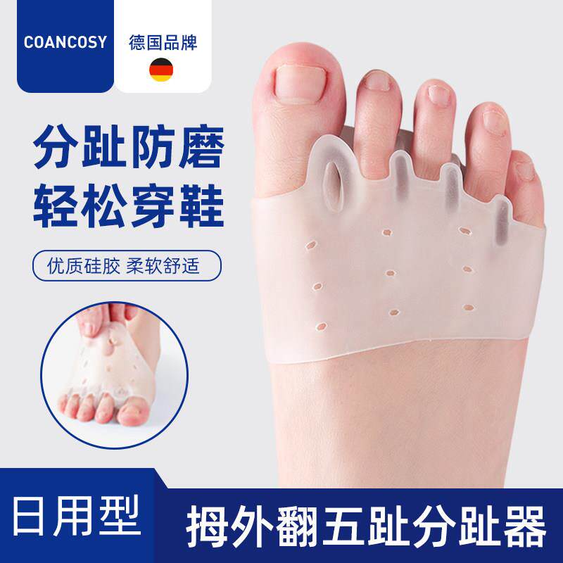德国拇指外翻矫正器分脚趾器五指前脚掌垫防痛垫矽胶透气可穿鞋女