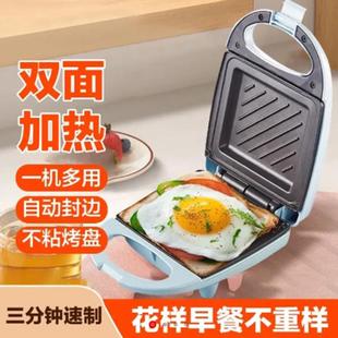 邀购早餐机多功能家用轻食机面包土司机华夫饼压烤机三文治电饼铛