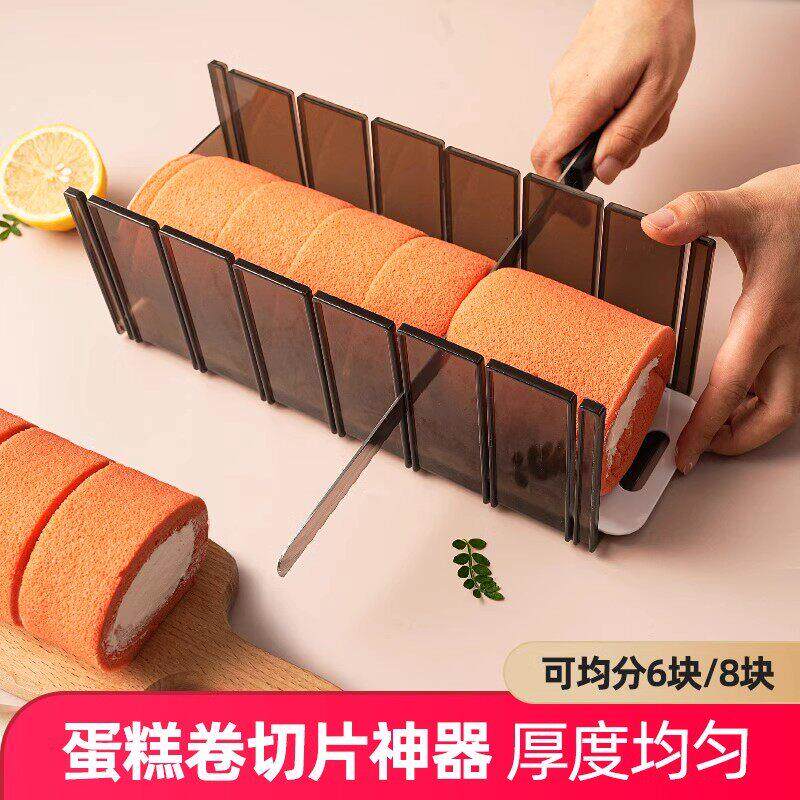 德国蛋糕卷切割专用均匀分割模具切片器烘焙厨房分层辅助工具